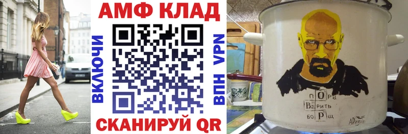 Купить где  Лабытнанги  АМФ 97% 