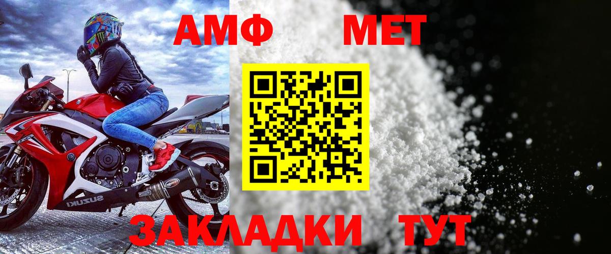 АМФЕТАМИН Premium Лабытнанги