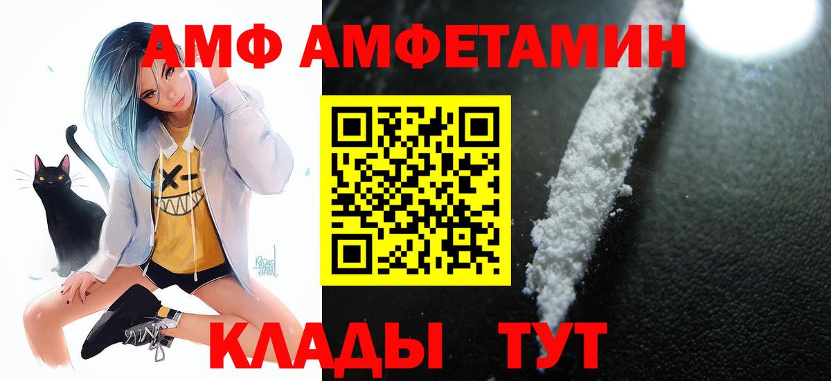 Амфетамин 98% Лабытнанги