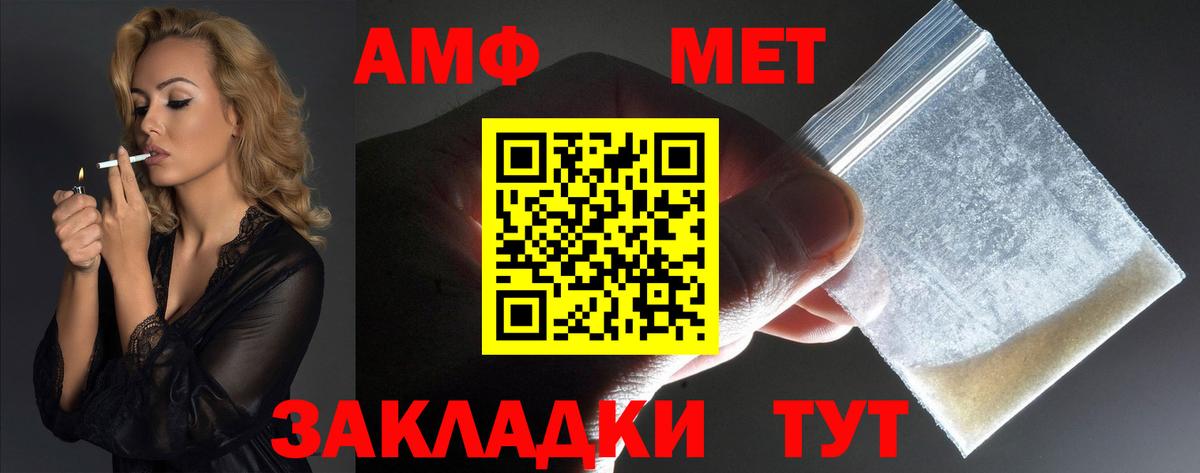 АМФ 97%  Амфетамин  АМФЕТАМИН  Лабытнанги  Вход с VPN 
