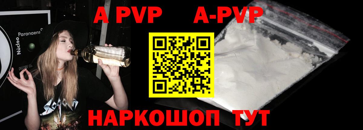 A PVP СК Лабытнанги