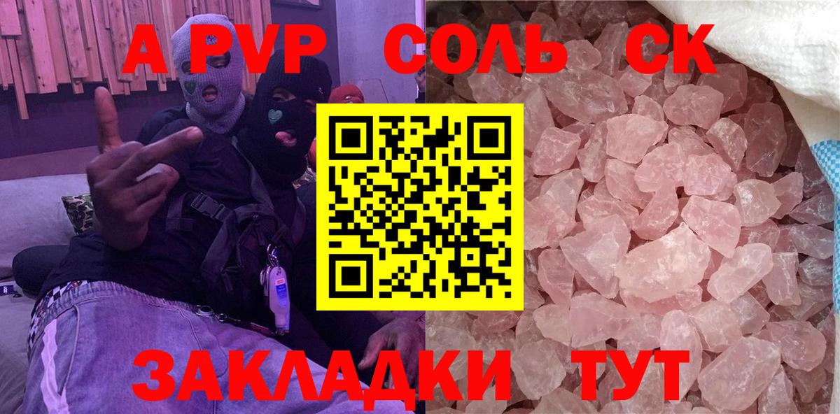 Лабытнанги  где можно купить наркотик  A PVP крисы CK  Вход с VPN  Alpha PVP мука  Альфа ПВП Crystall 