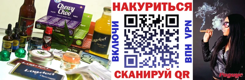 Купить  Лабытнанги  Печенье с ТГК конопля 