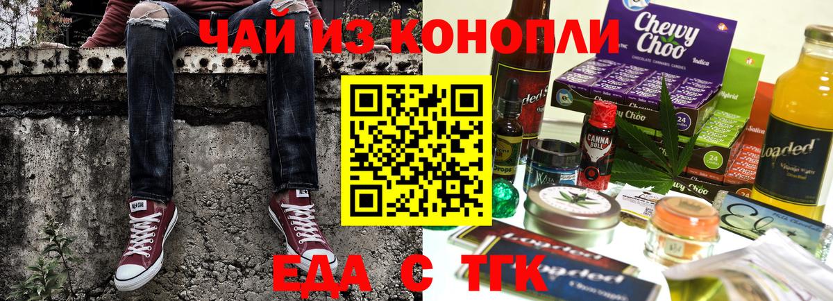 Печенье с ТГК конопля  Вход с VPN  Лабытнанги 
