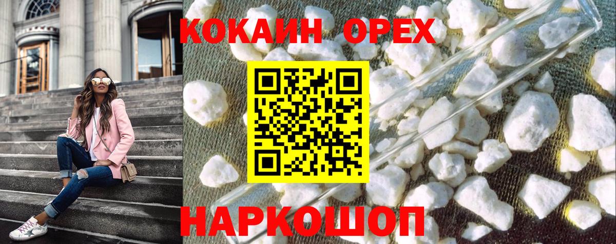 Cocaine 98%  КОКАИН 99%  Вход с VPN  Лабытнанги 