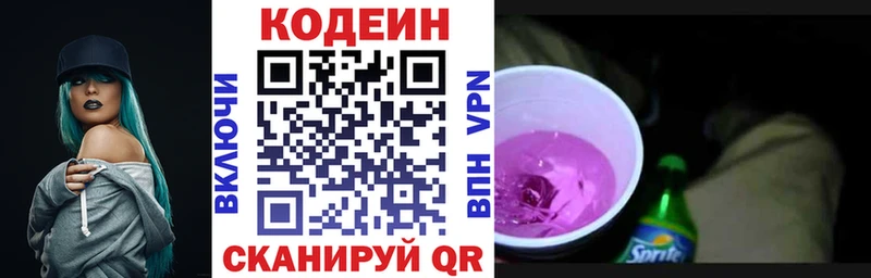 Кодеин напиток Lean (лин)  Купить  Лабытнанги 