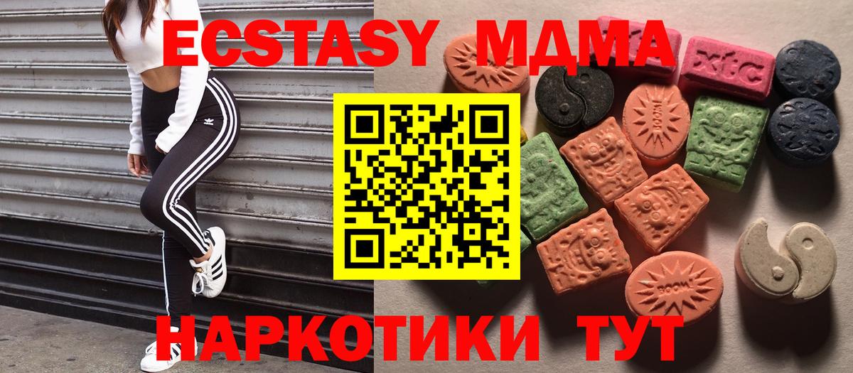 ЭКСТАЗИ Philipp Plein  Экстази  Лабытнанги  Экстази 280 MDMA  Вход с VPN 