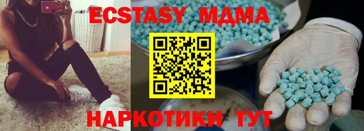 ЭКСТАЗИ Дубай  Ecstasy ешки  Лабытнанги 