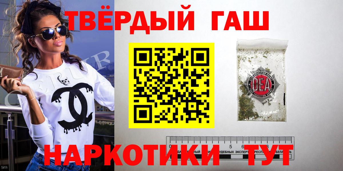 Лабытнанги  Гашиш hashish  ГАШ  ГАШИШ 40% ТГК  наркота  Вход с VPN 