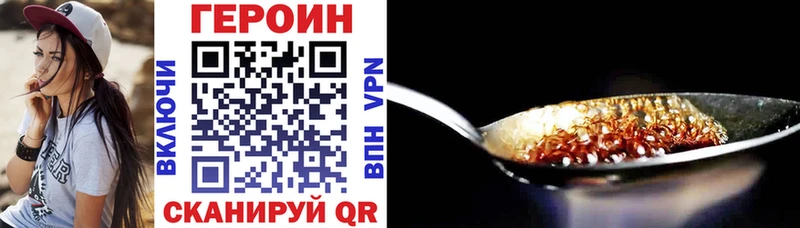 Героин VHQ  Купить  Лабытнанги 