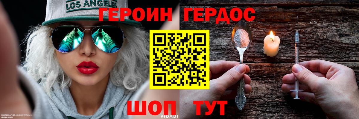 Героин гречка  ГЕРОИН  Лабытнанги 