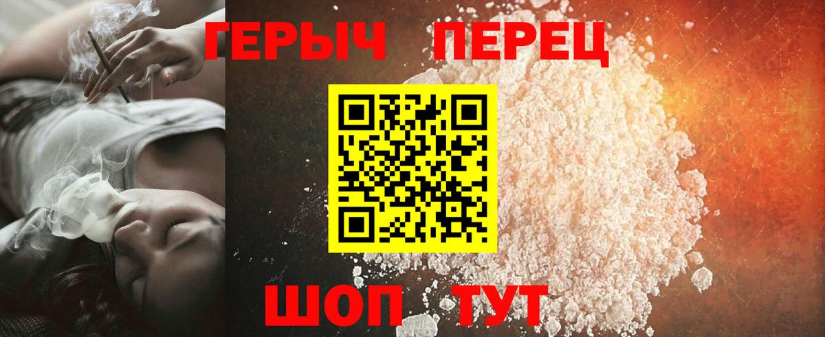 ГЕРОИН белый  Героин  Лабытнанги  Вход с VPN 