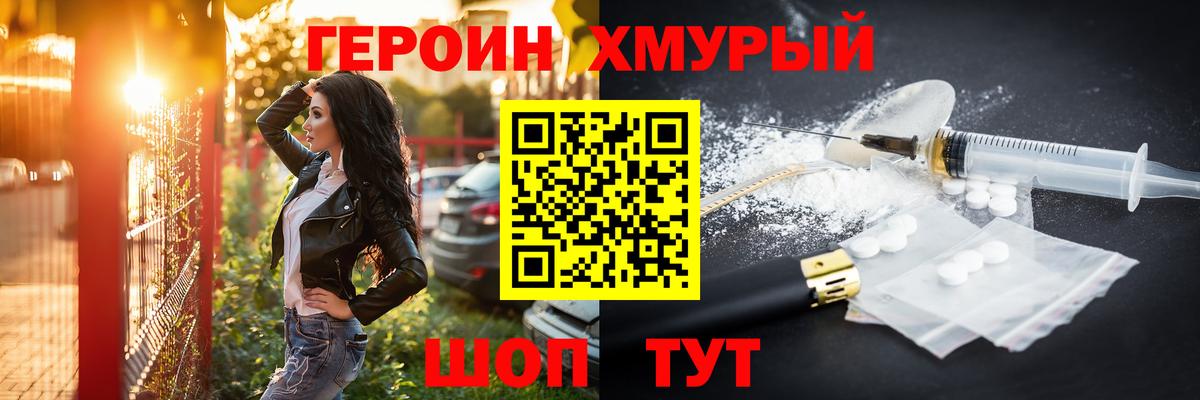 Героин герыч Лабытнанги