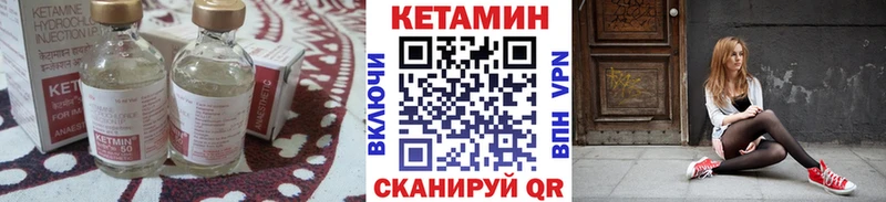 Купить  Лабытнанги  Кетамин VHQ 