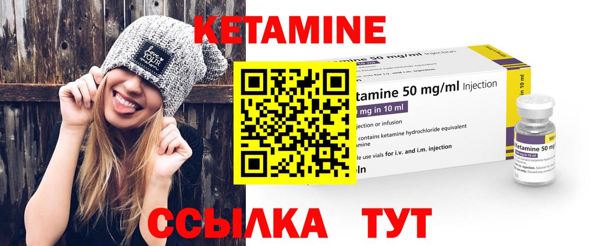 Кетамин ketamine  Вход с VPN  Лабытнанги 