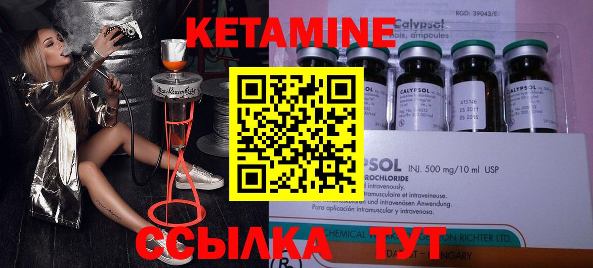 Кетамин ketamine  Лабытнанги  Кетамин VHQ 