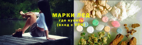 марки lsd Каменногорск