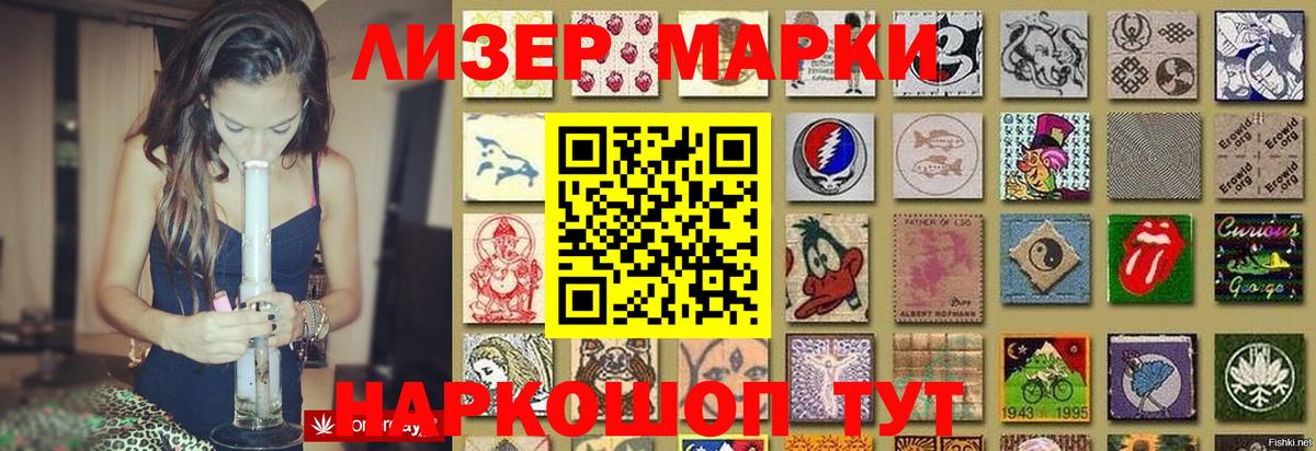 LSD-25 экстази кислота  LSD-25 экстази  Лабытнанги 