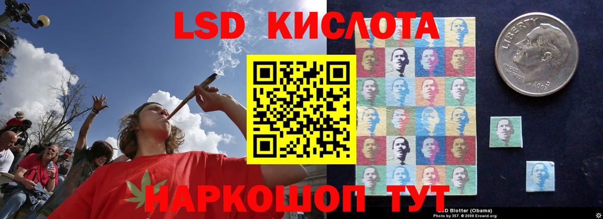 LSD-25 экстази кислота Лабытнанги