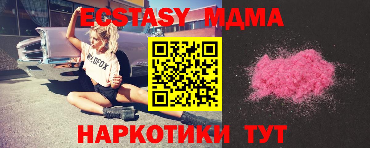 МДМА  Вход с VPN  Лабытнанги  МДМА VHQ 