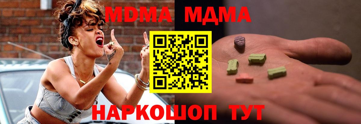 МДМА Molly  MDMA crystal  Лабытнанги 