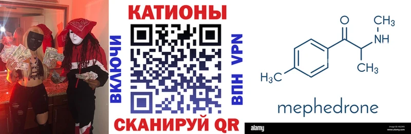 Купить закладки  Лабытнанги  МЕФ VHQ 