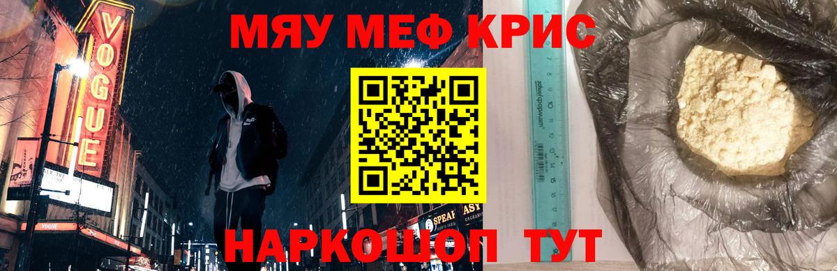 МЕФ  Меф  Лабытнанги  МЯУ-МЯУ кристаллы 