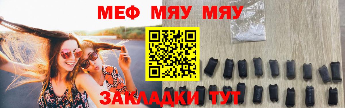 Мефедрон кристаллы Лабытнанги