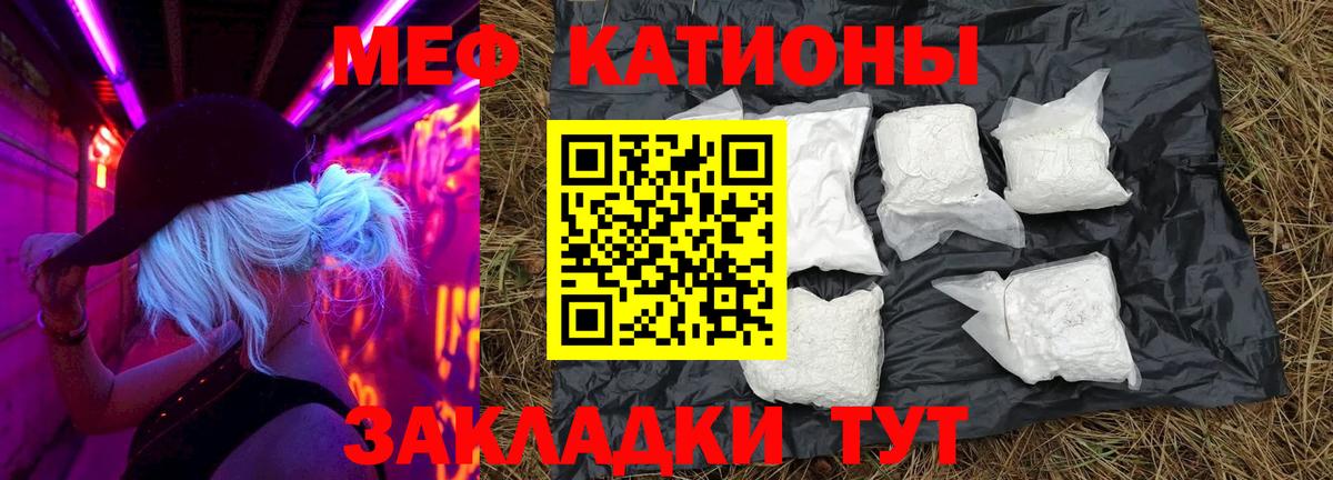 МЯУ-МЯУ мяу мяу  Меф мяу мяу  Лабытнанги  МЕГА маркетплейс  Вход с VPN  купить наркотик 