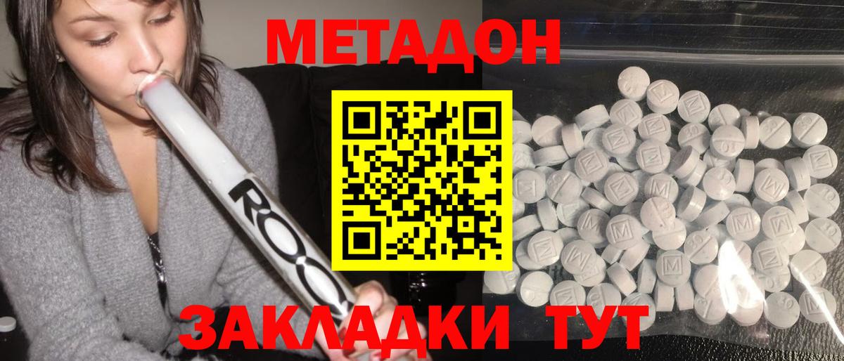 Метадон кристалл  Вход с VPN  Лабытнанги  МЕТАДОН мёд 