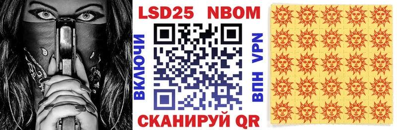 Марки N-bome 1,8мг  Купить  Лабытнанги 
