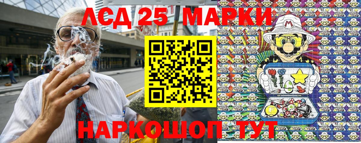 Наркотические марки 1500мкг Лабытнанги