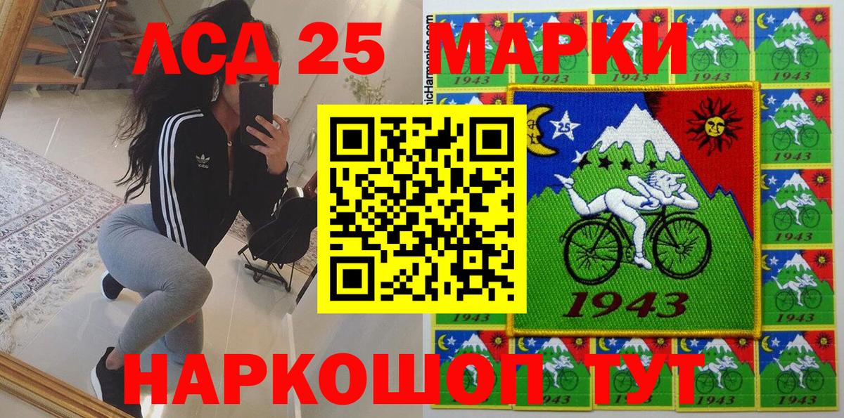 Лабытнанги  Марки 25I-NBOMe 1500мкг  Марки N-bome  Вход с VPN 