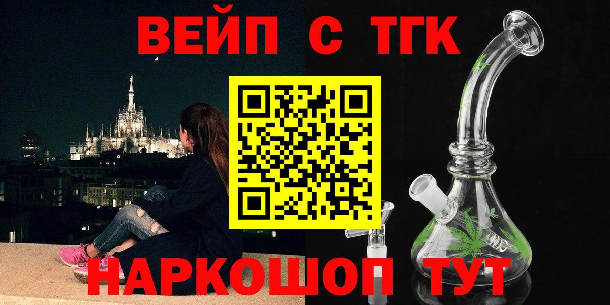 Дистиллят ТГК жижа  Вход с VPN  Лабытнанги 