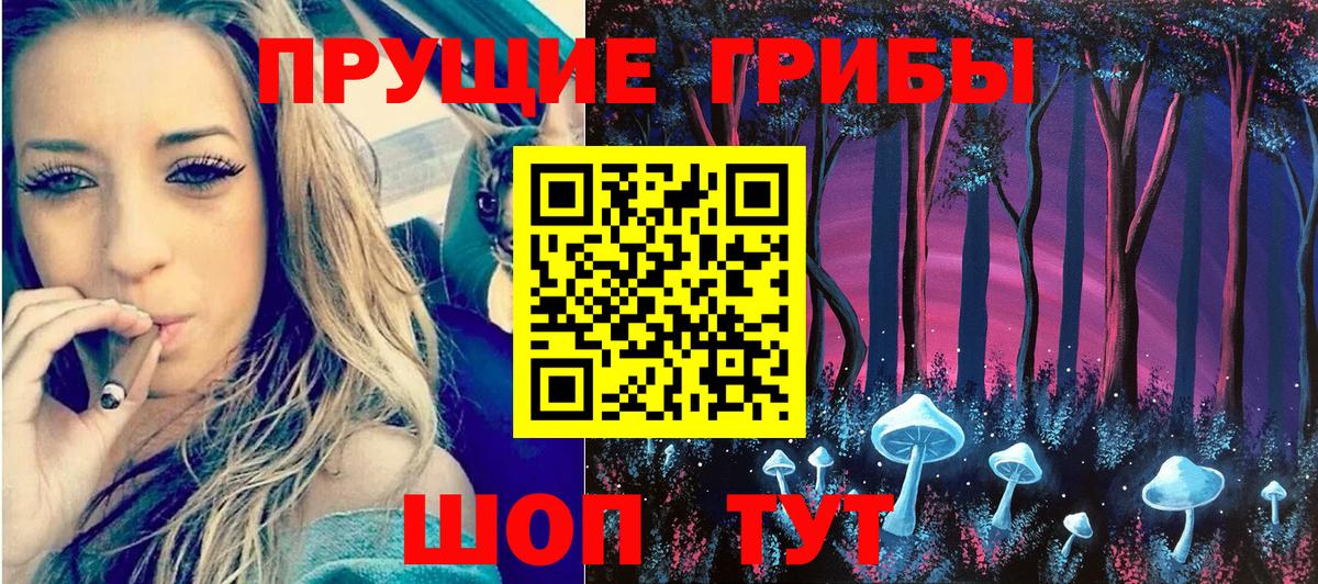 Галлюциногенные грибы мицелий Лабытнанги